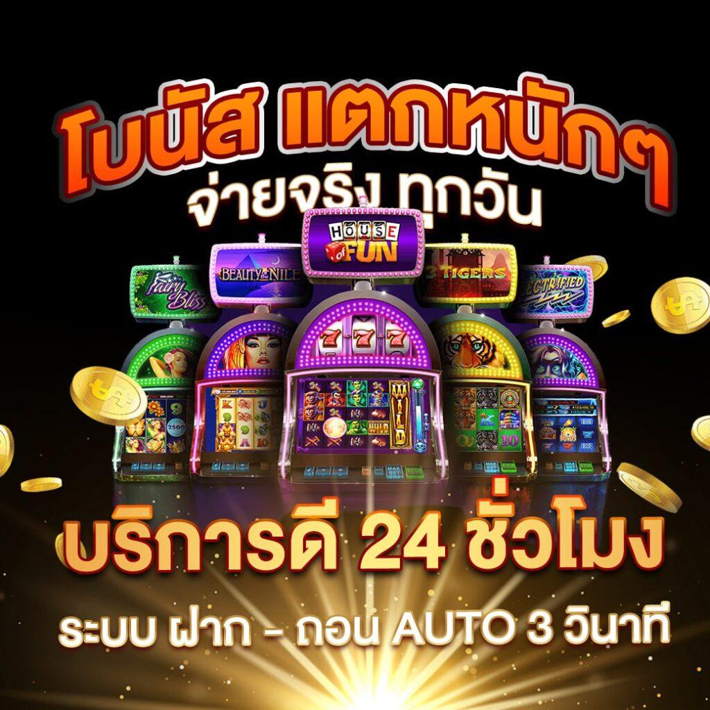 โปรแกรมบ้านบอล แทงขั้นต่ำ 10 บาท จบในเว็บเดียว เว็บตรงไม่ผ่านเอเย่นต์