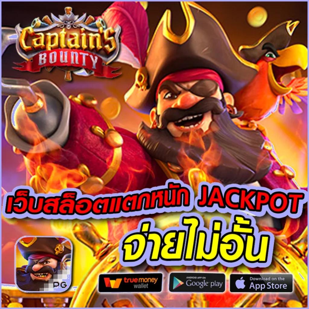 โปรโมชั่นสุดคุ้มกับ PG Slot77 เล่นง่าย โบนัสแตกไวทุกวัน