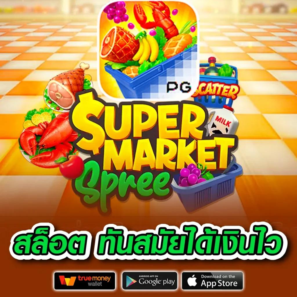 โปรโมชั่นสล็อตออนไลน์สุดฮิตกับ Slot782 ฟรีโบนัสไม่มีอั้น