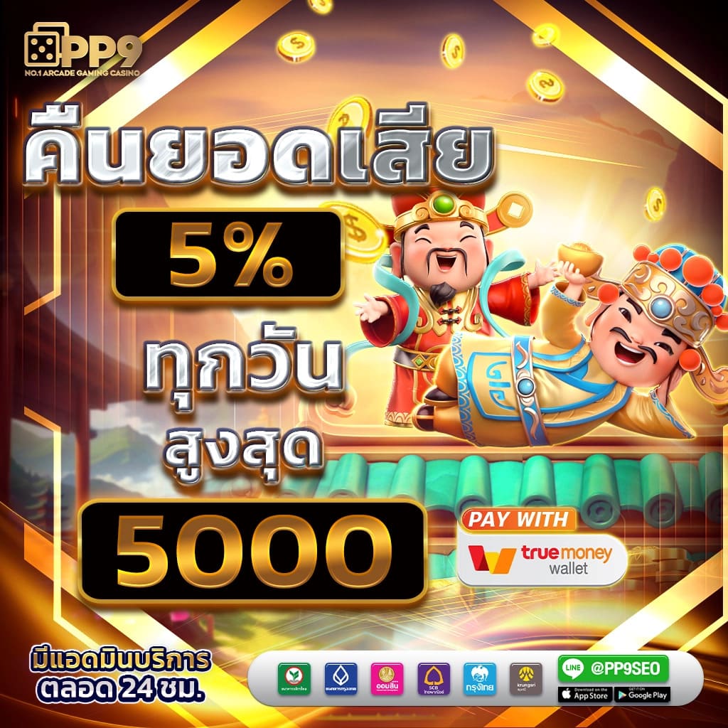 โยกย้ายสร้างกำไรกับ ize789 คาสิโนออนไลน์อันดับหนึ่งในไทย