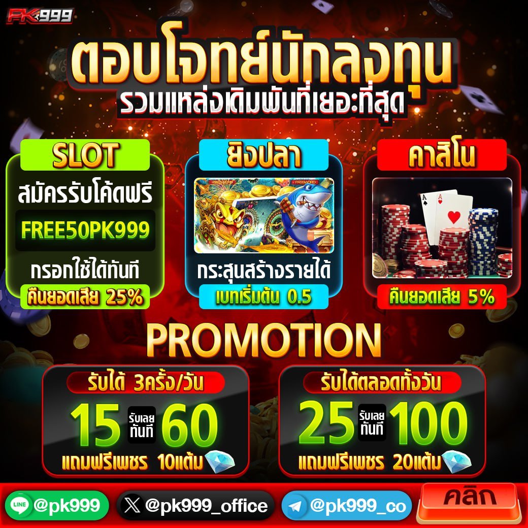 โรม789 คาสิโนออนไลน์สุดฮิต เล่นง่าย จ่ายจริง สมัครเลยตอนนี้