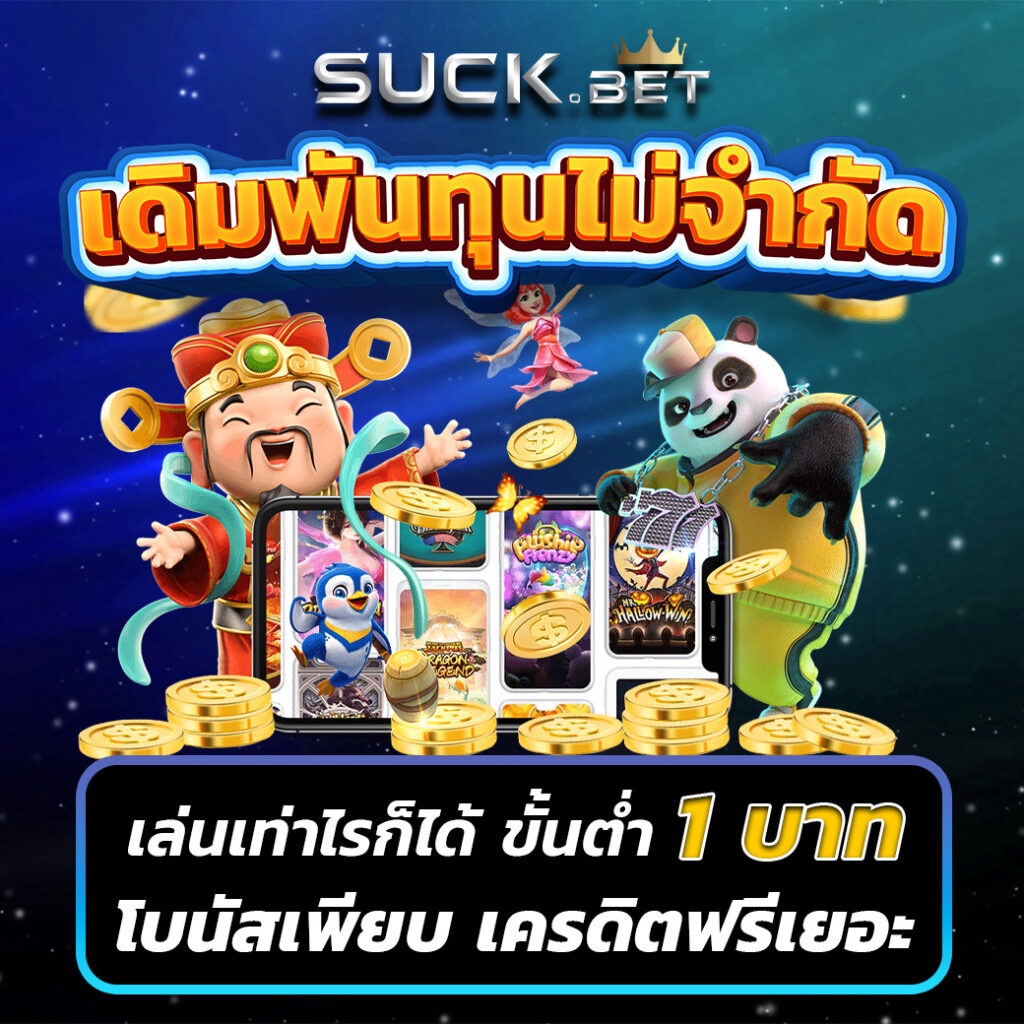 โรม่า สล็อต คาสิโนออนไลน์อันดับหนึ่ง สมัครรับโบนัสฟรี 100%