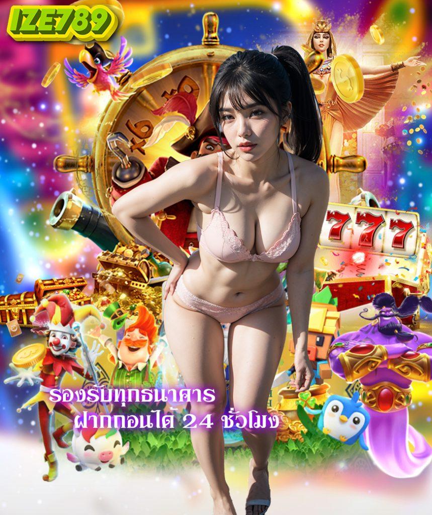 ไลสกอบ้านผลบอล คาสิโนอันทันสมัย สมัครง่าย รับโบนัสทันที